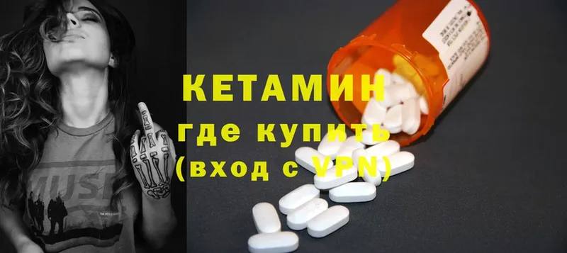 КЕТАМИН ketamine  Качканар 